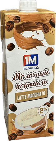 Детальное Фото яма коктейль молочный со вкусом "латте макиато" 2,0% 1кг (12шт)
